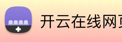 开云在线网页版 Logo
